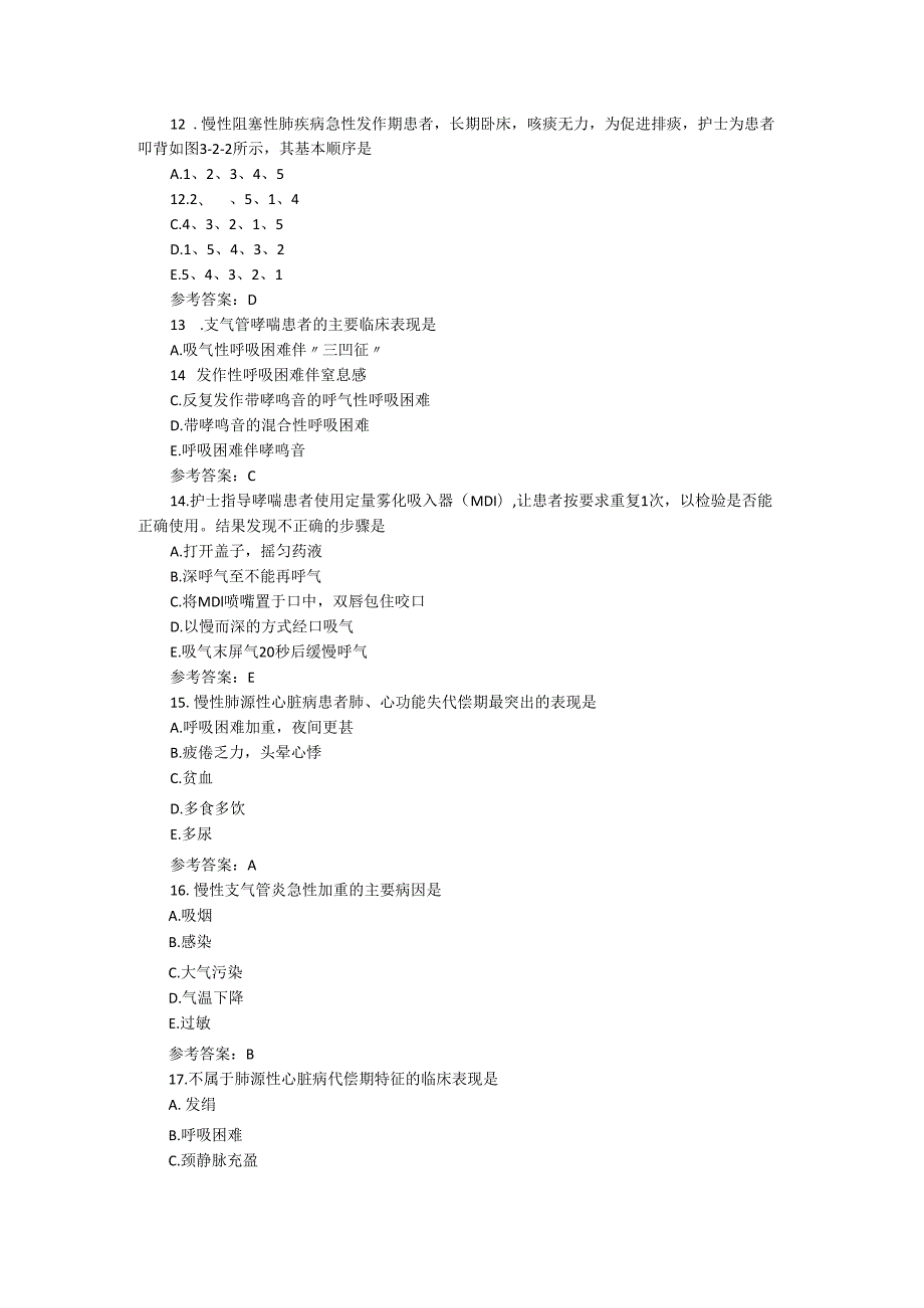 执业护士资格考试培训测试题库——实践能力（二）.docx_第3页