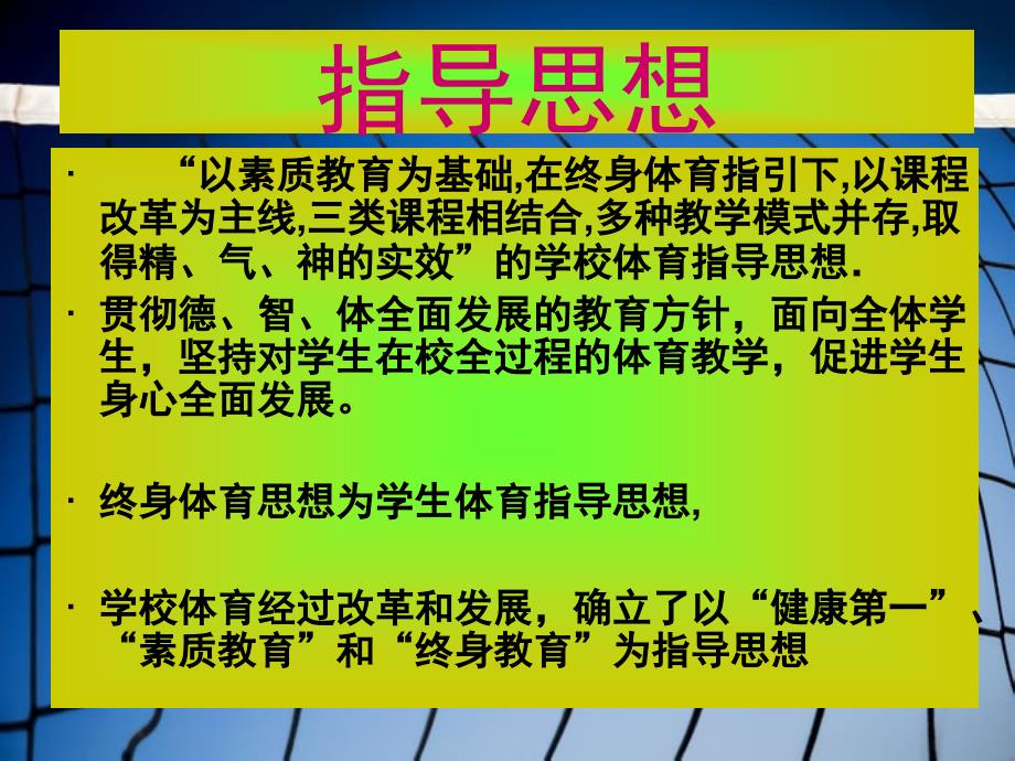 排球正面双手垫球说课教案PPT.ppt_第3页