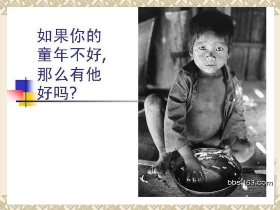 小学主题班会小学生读书励志.ppt_第2页