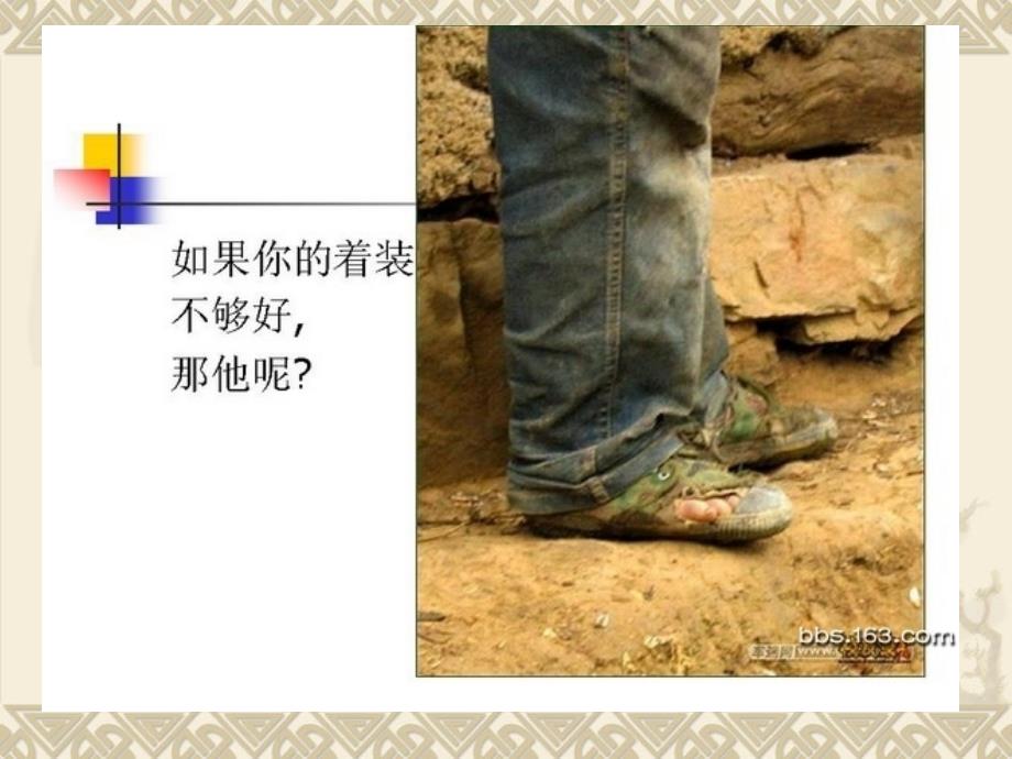 小学主题班会小学生读书励志.ppt_第3页