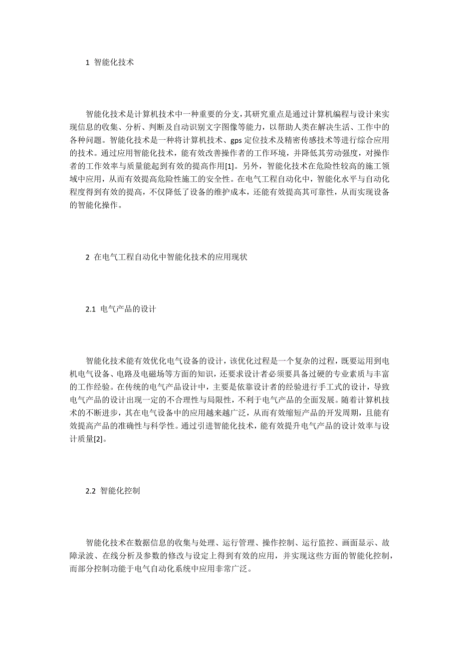 电气工程自动化论文15篇.docx_第2页