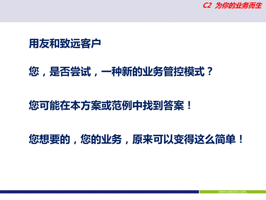 差旅费报销制度PPT课件.ppt_第2页