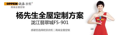欧派方案讲解模板.ppt