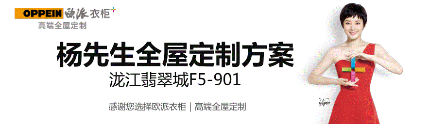 欧派方案讲解模板.ppt_第1页