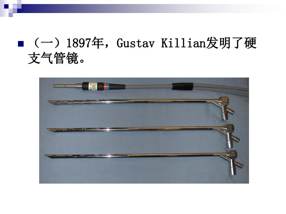 支气管镜麻醉.ppt_第2页