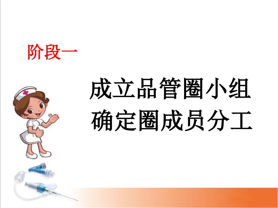 提高留置针规范使用率.ppt_第3页