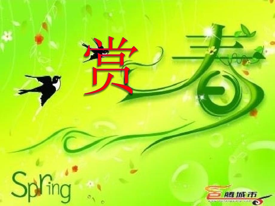 我和天有个约定主题班会ppt课件.ppt_第2页
