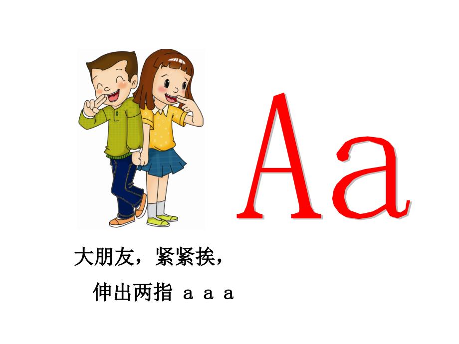 小学英语自然拼读法lessonPPT课件.pptx_第3页