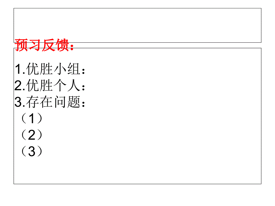 气旋和反气旋PPT课件.ppt_第3页