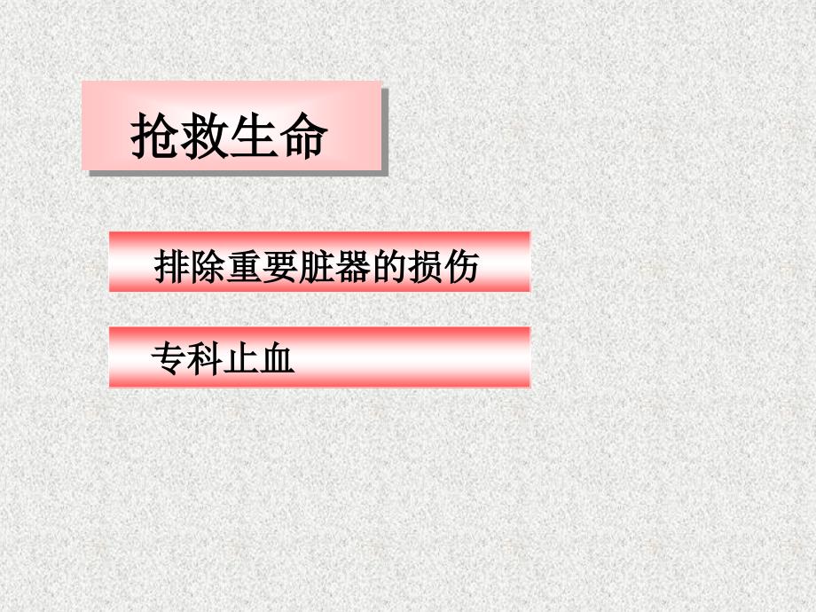 手外伤手术PPT课件.ppt_第3页