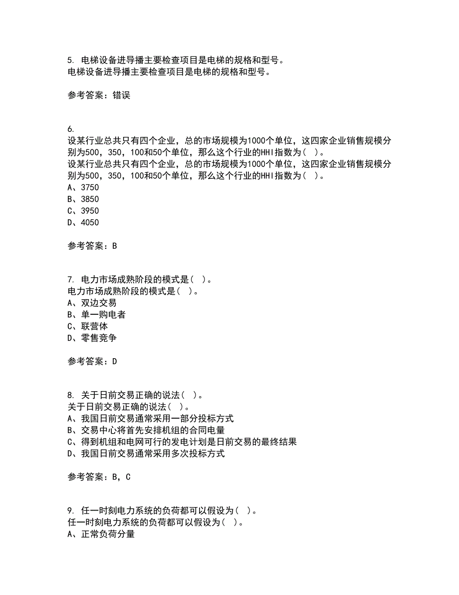 川大21电力市场离线作业2001答案21.docx_第2页