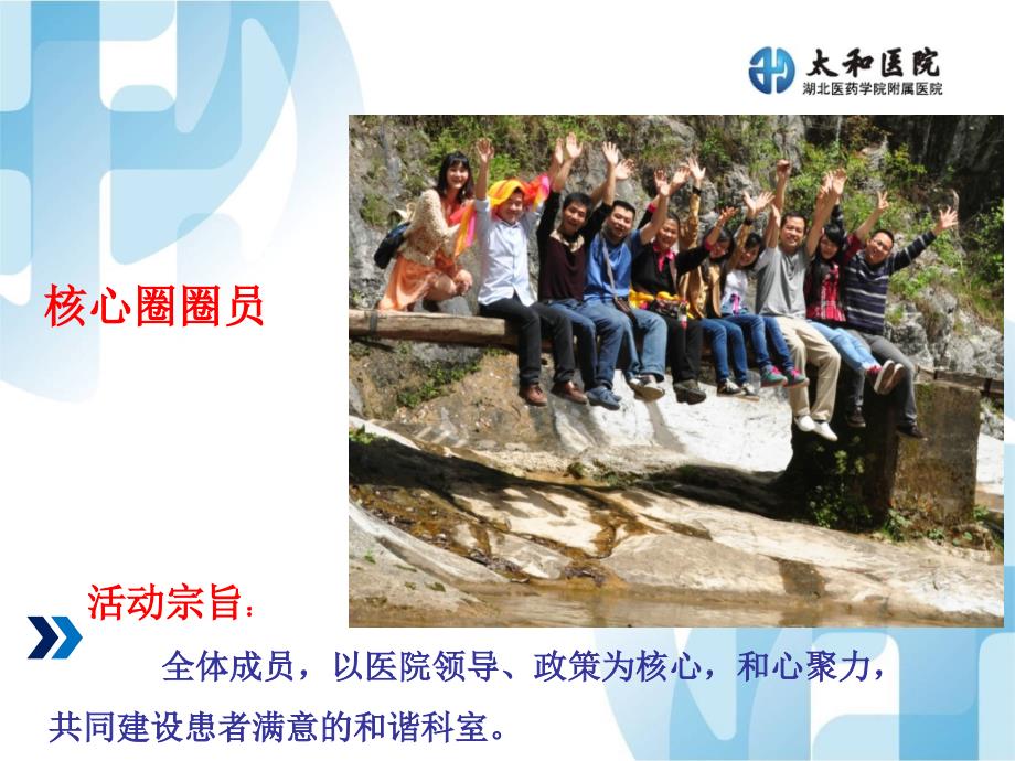 核医学科品管圈等待时间过长QCC结题汇报.pptx_第2页