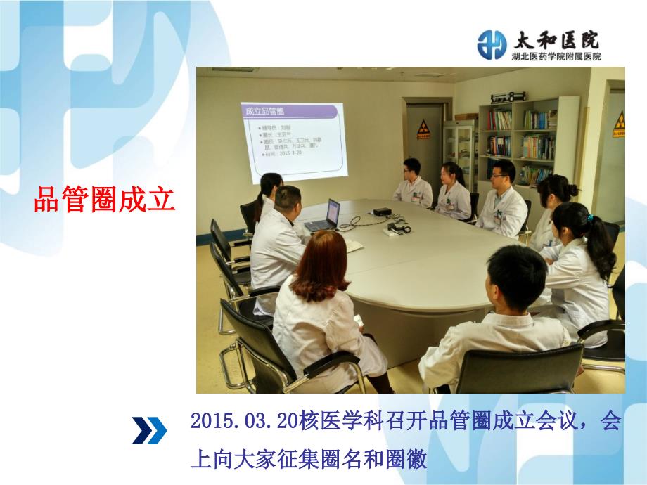核医学科品管圈等待时间过长QCC结题汇报.pptx_第3页