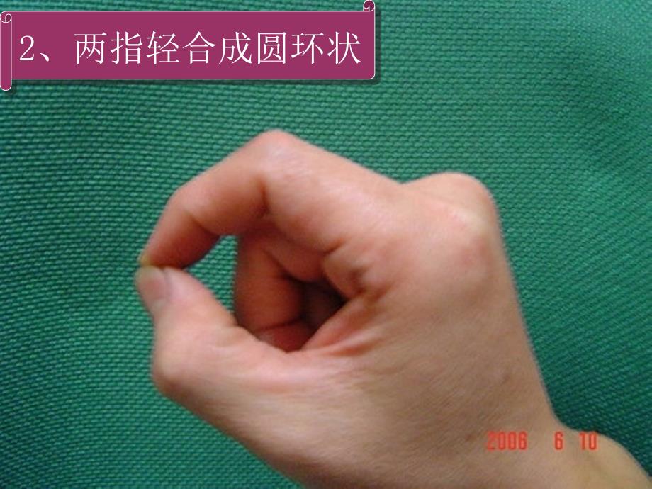 握笔姿势详解PPT课件.ppt_第3页