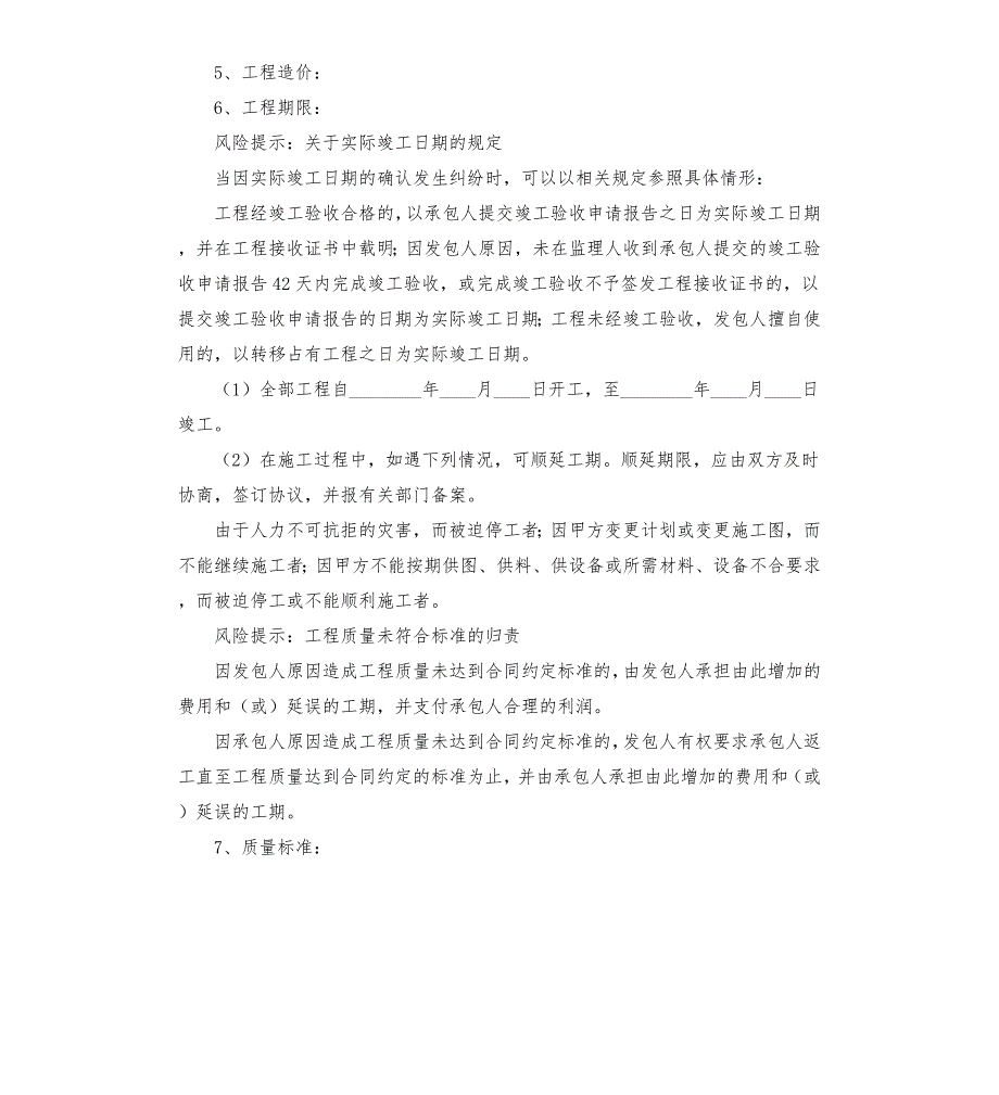 档案整理承包合同.docx_第2页