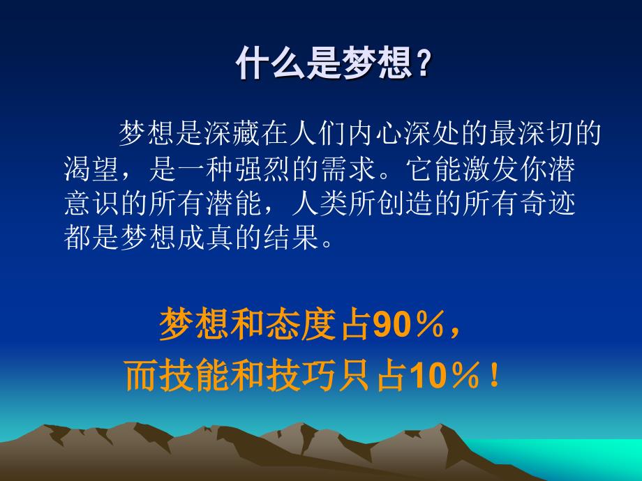 成功八步PPT课件.ppt_第3页