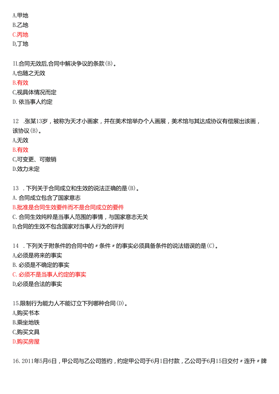 2025季学期国开电大法学本科《合同法》一平台在线形考(任务1至4)试题及答案.docx_第3页