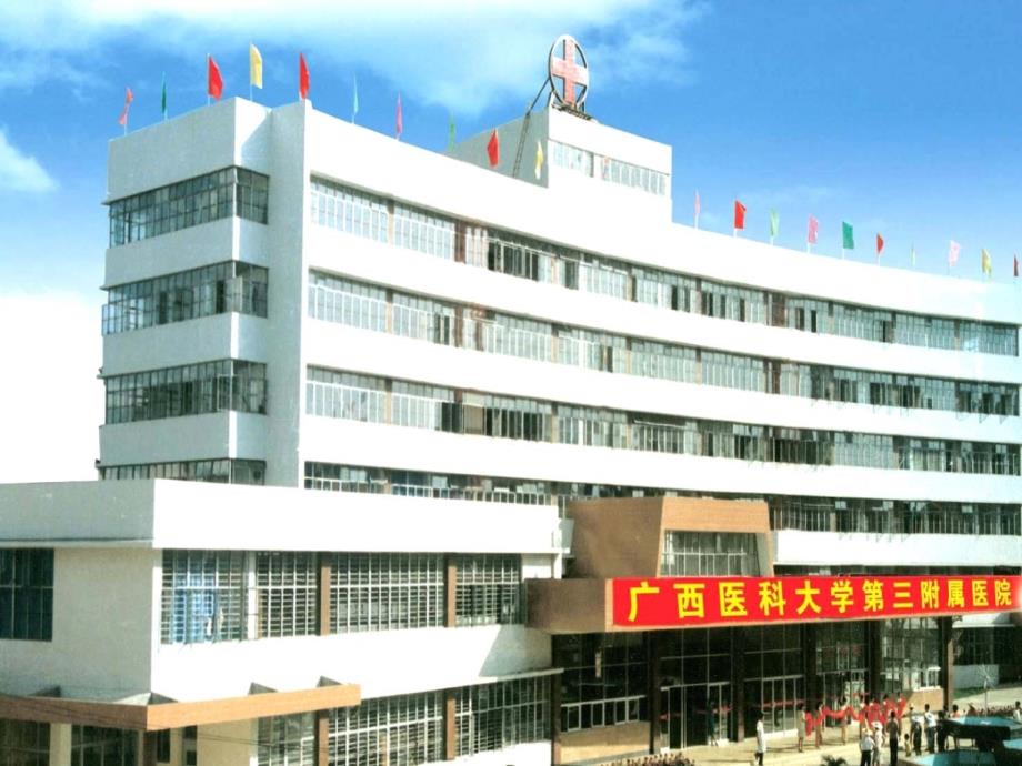尿失禁健康教育PPT课件.ppt_第1页