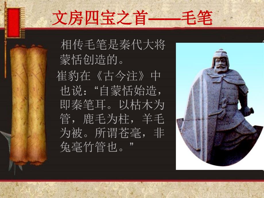 毛笔基础知识PPT课件.ppt_第2页