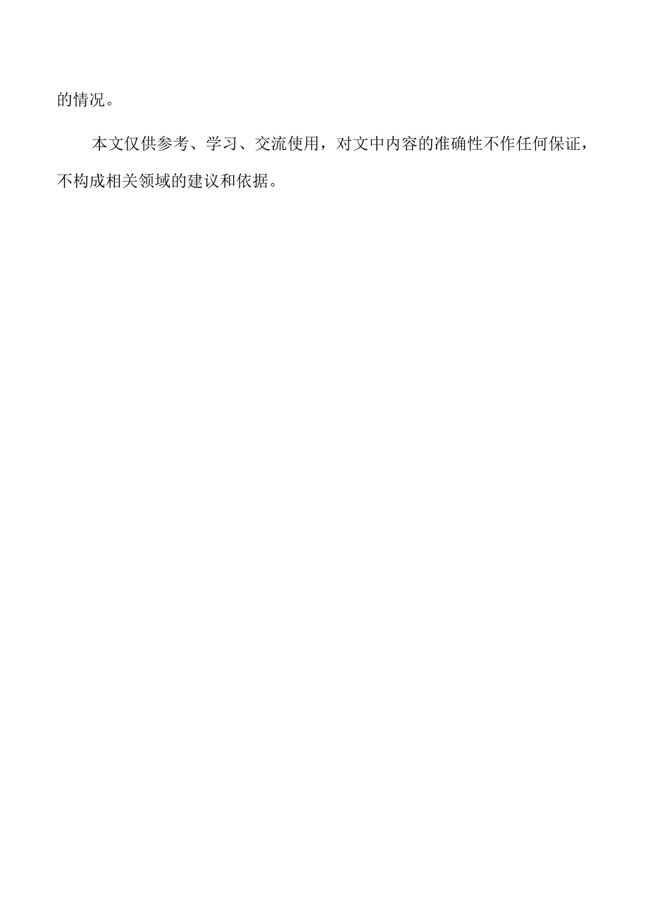 推动大宗消费升级的实施路径.docx_第2页
