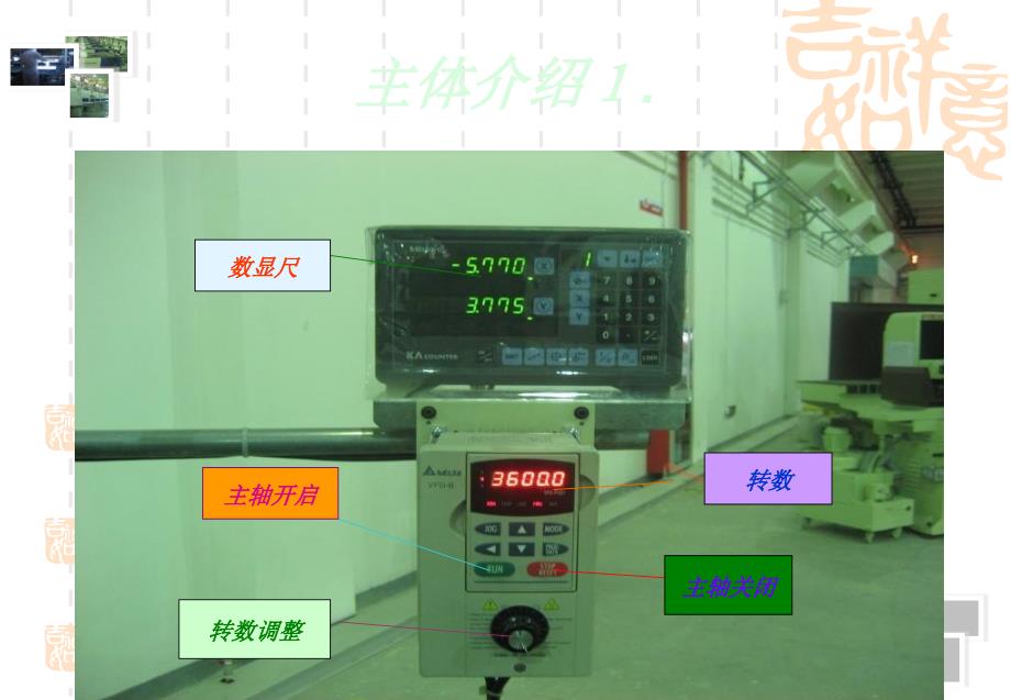 磨床操作知识PPT课件.ppt_第3页