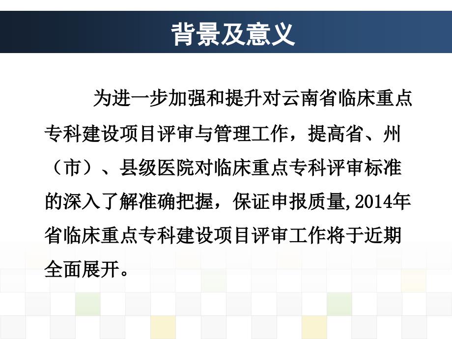 护理课件云南省临床重点专科建设项目临床护理评分标准.ppt_第2页