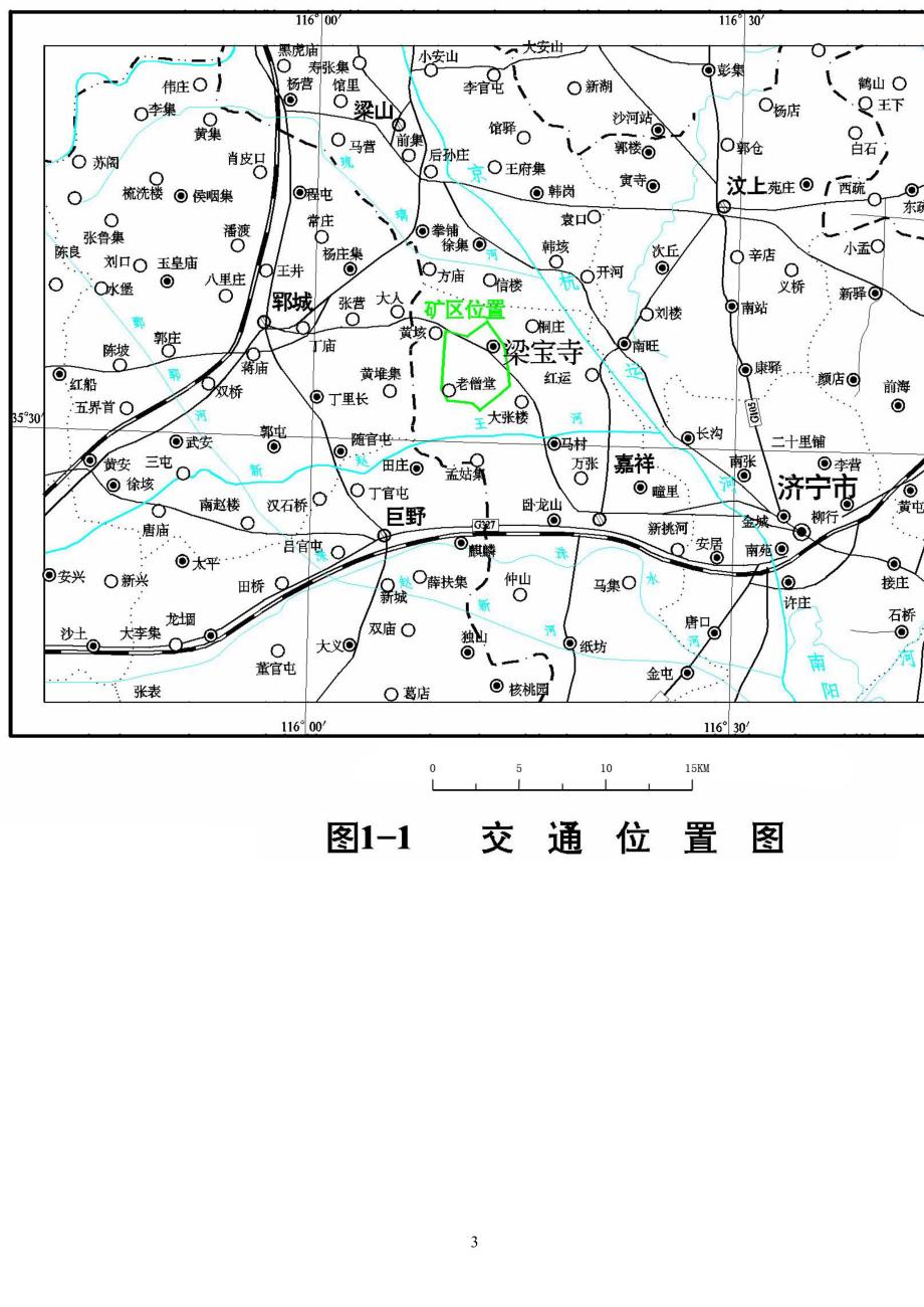 梁宝寺煤矿初步设计.doc_第3页