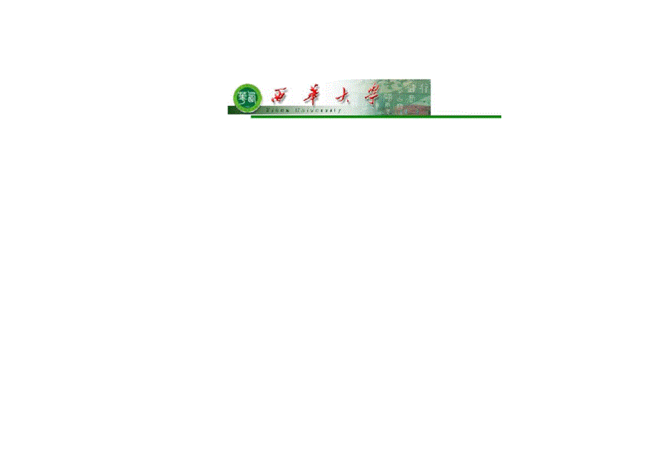汽车配件基础知识.doc_第2页