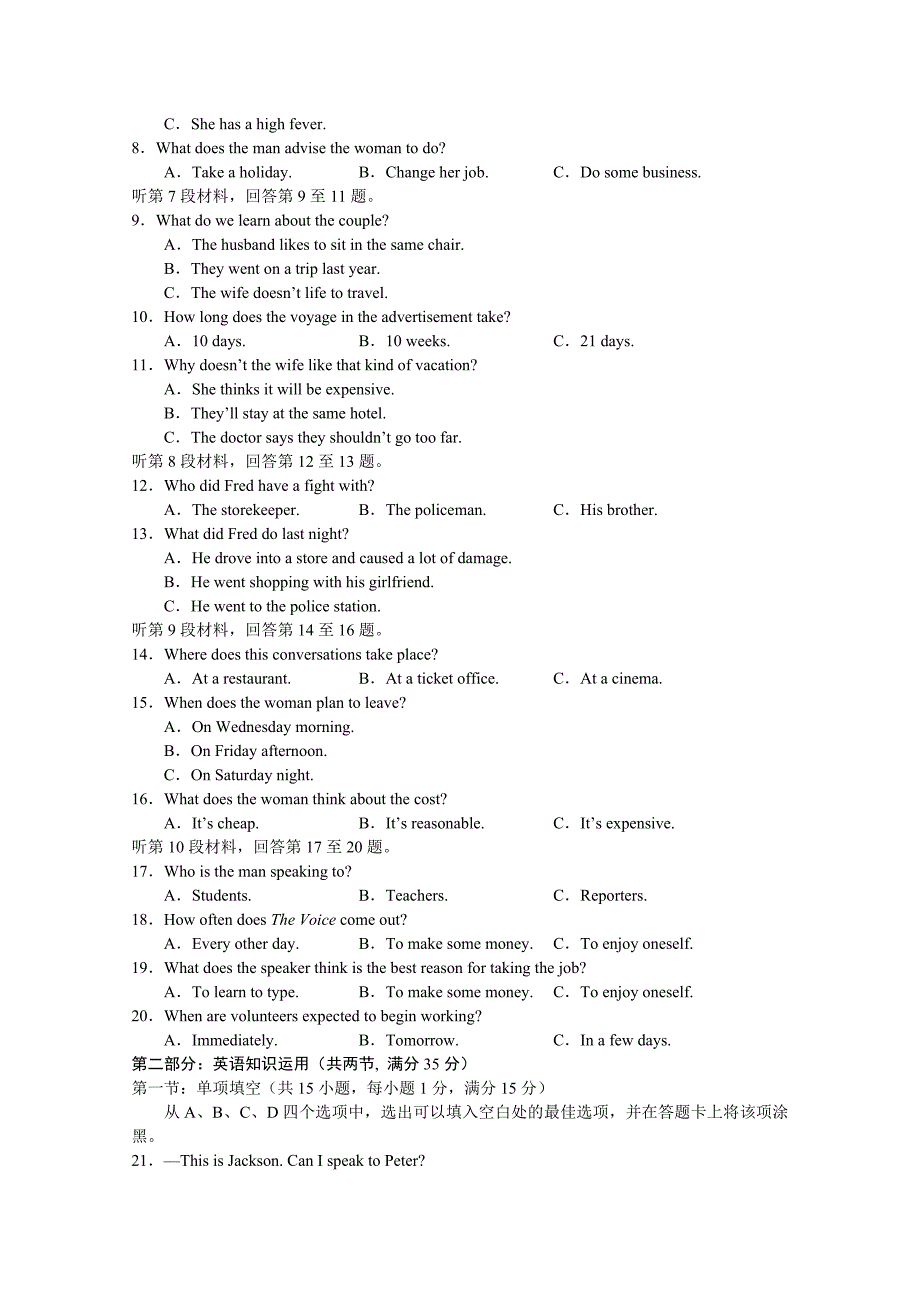 新人教版高考英语模拟试题及答案.doc_第2页