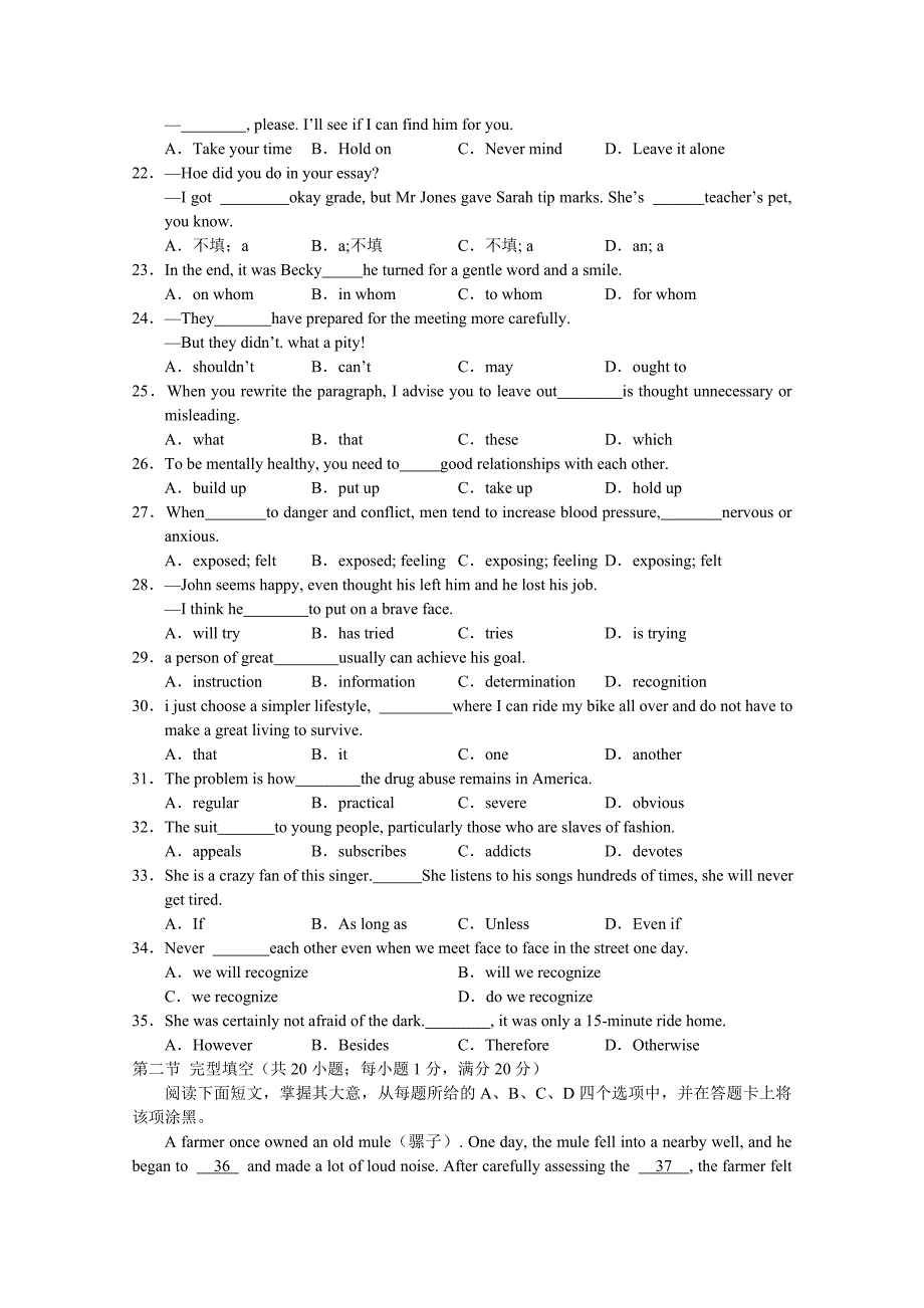 新人教版高考英语模拟试题及答案.doc_第3页