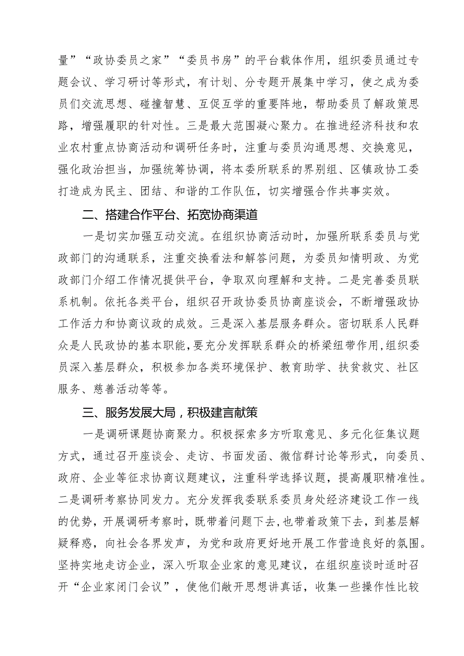 （7篇）“能力作风建设年”“作风建设提升年”活动专题研讨心得交流发言材料（专题资料）.docx_第2页