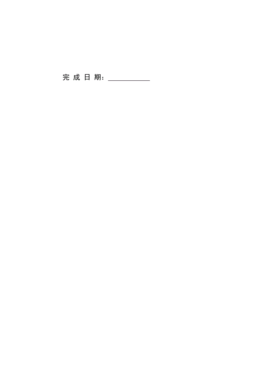 微型数控铣床结构设计.docx_第2页
