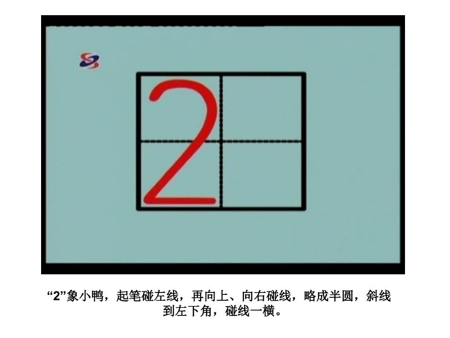 数字的书写格式PPT课件.ppt_第3页