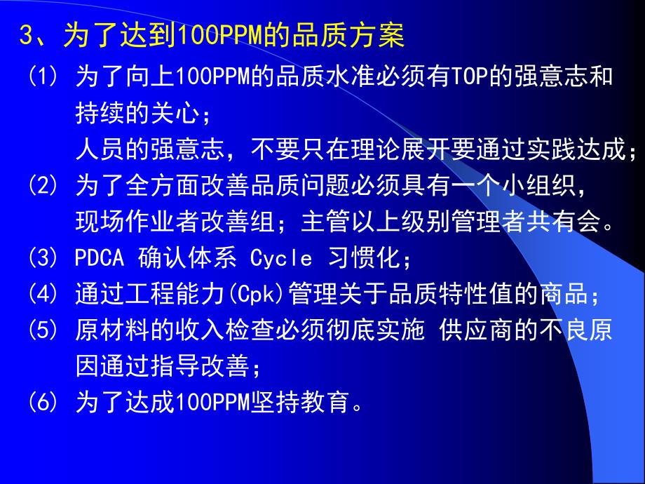 检验员培训教材PPT课件.ppt_第3页