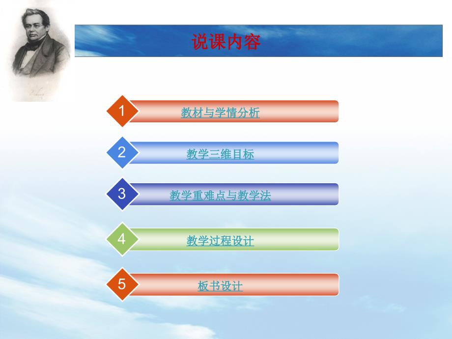 楞次定律说课课件20分钟比赛用ppt.ppt_第2页