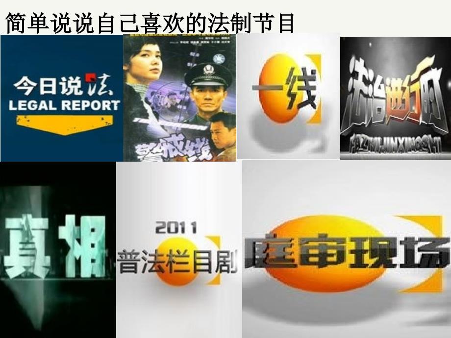 模拟法庭课件.ppt_第2页