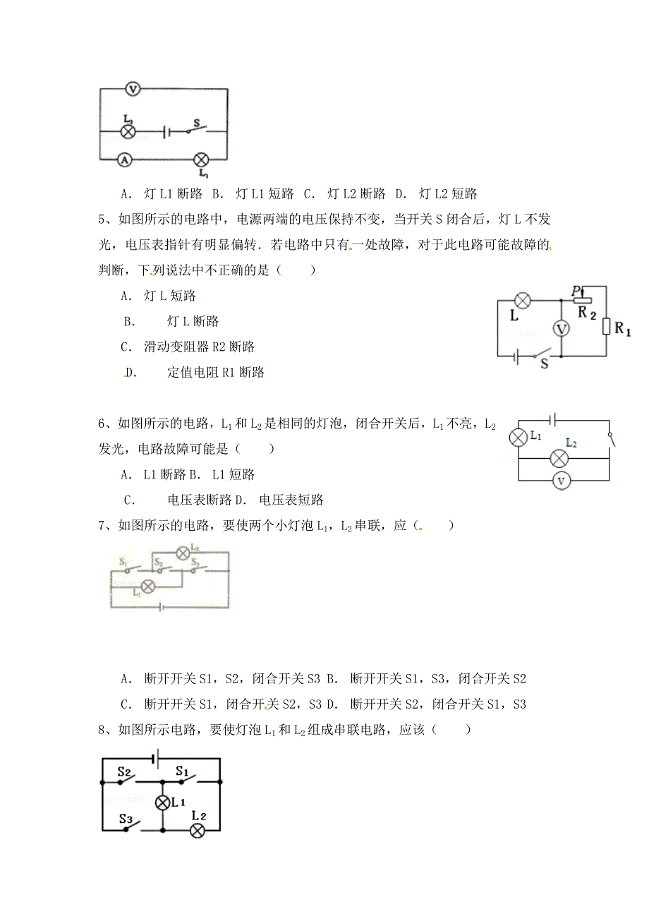 江苏省苏州市2020中考物理专题复习专题九电路的连接与电路图无答案.doc_第2页