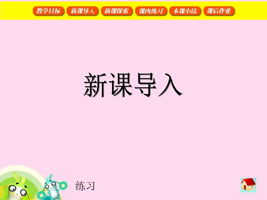 正方形组成图形PPT课件.ppt_第3页