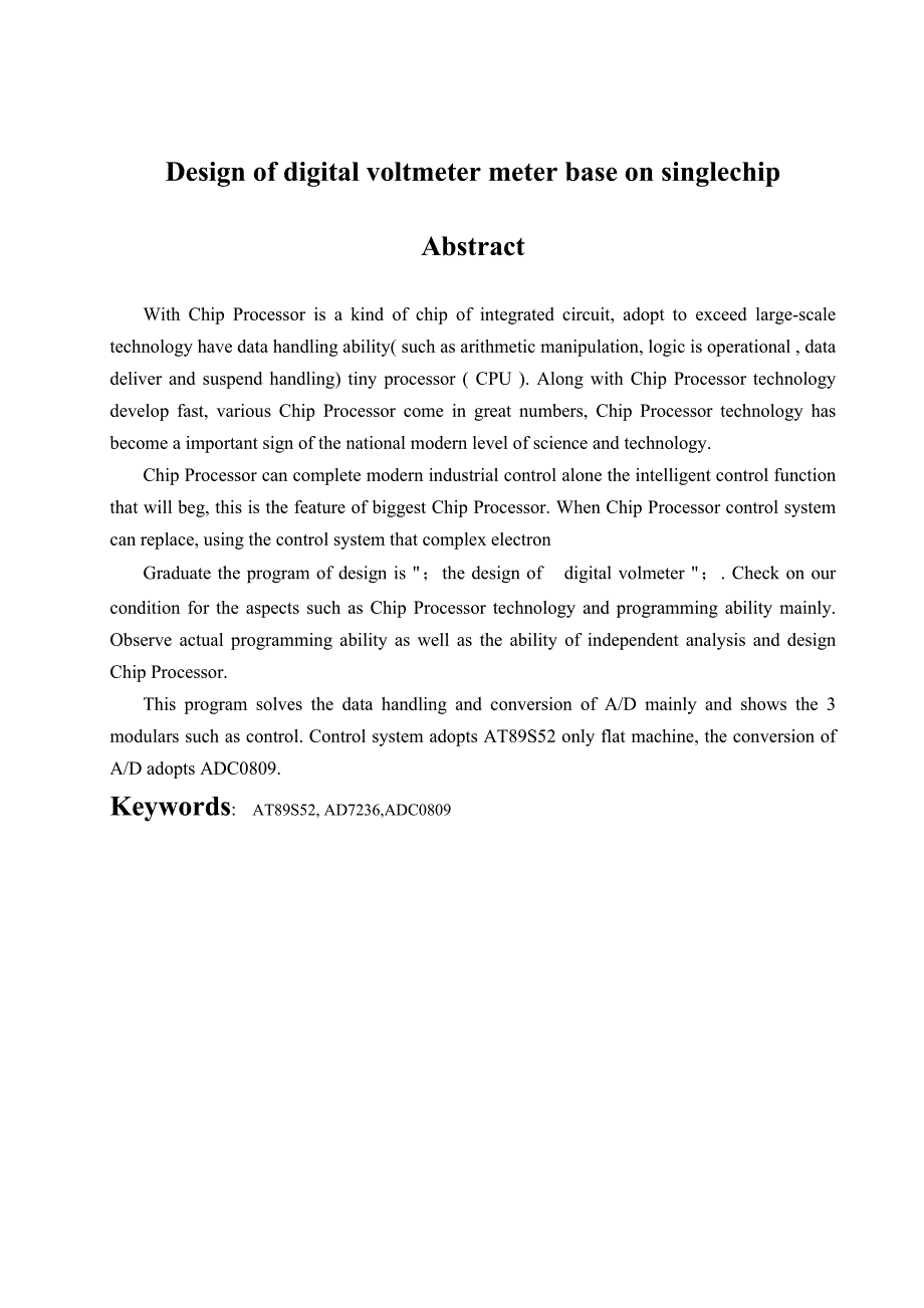 毕业设计论文基于单片机的交直流数字电压表的设计.doc_第3页