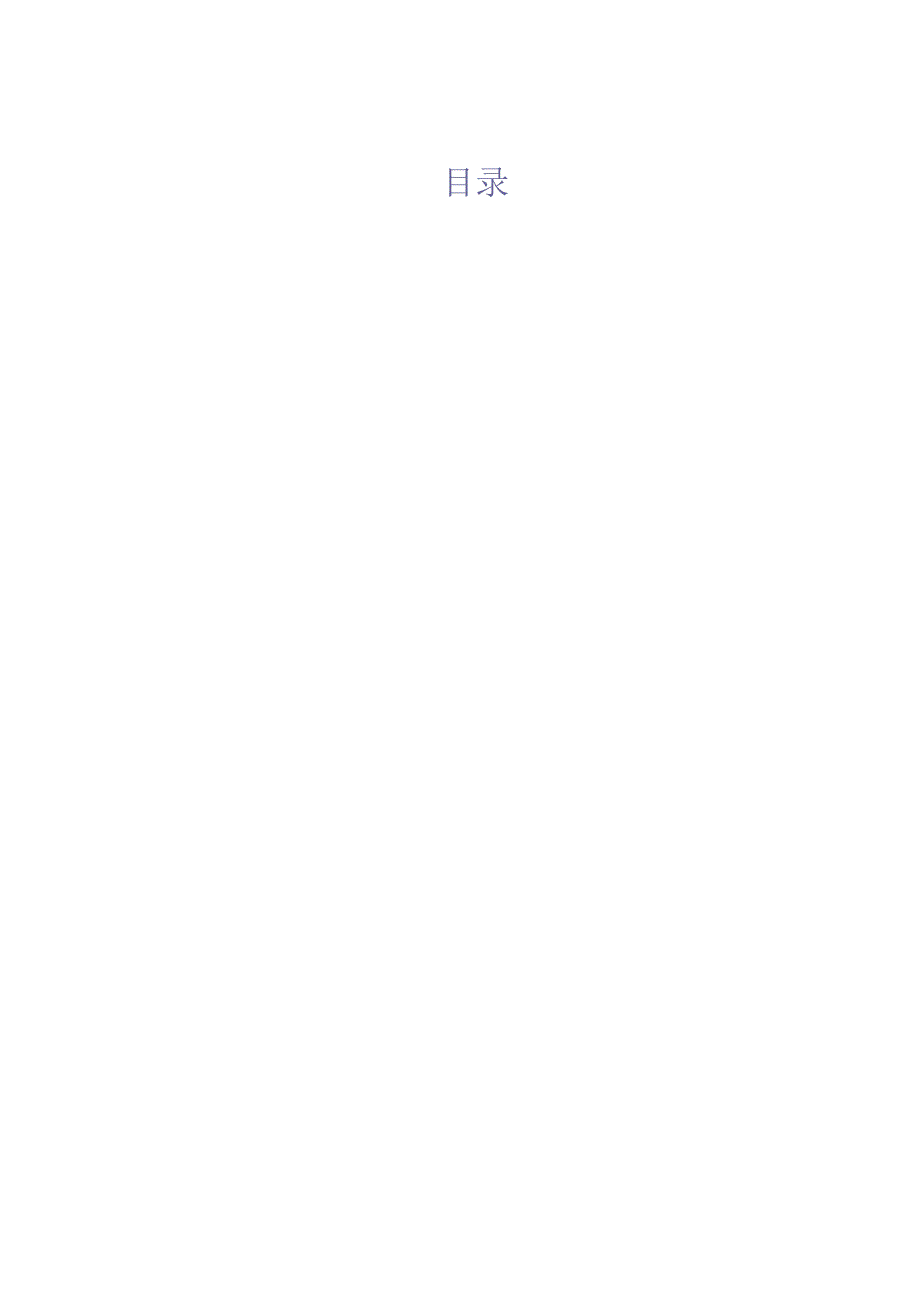 污水处理行业分析报告.docx_第1页