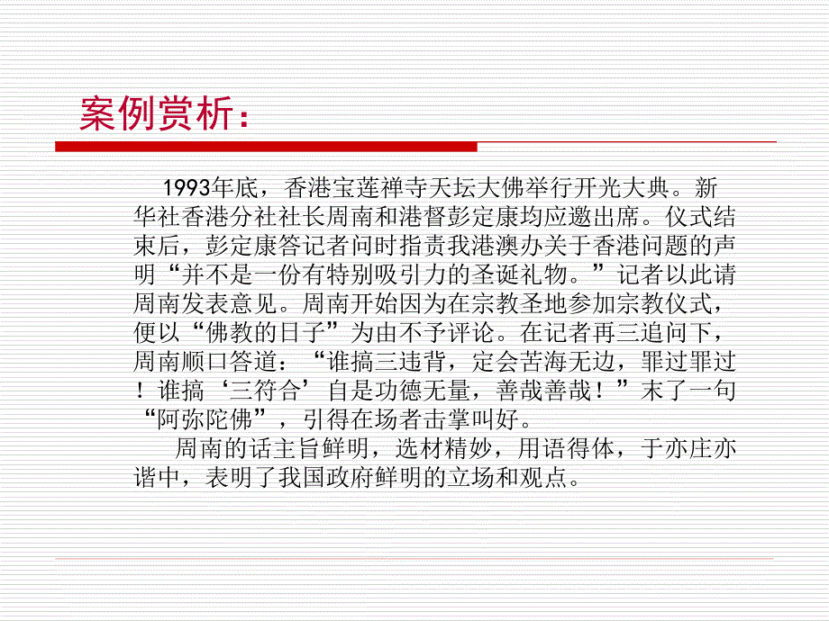 应用文写作基础PPT课件.ppt_第3页