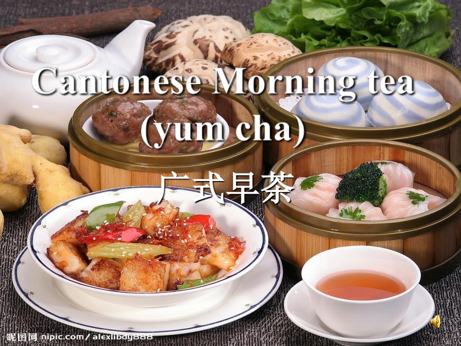 广东早茶文化保护非物质文化PPT课件.ppt_第2页