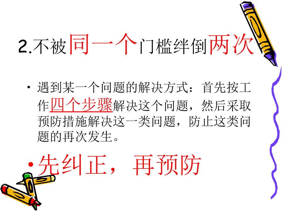 工作经验分享PPT课件.ppt_第3页