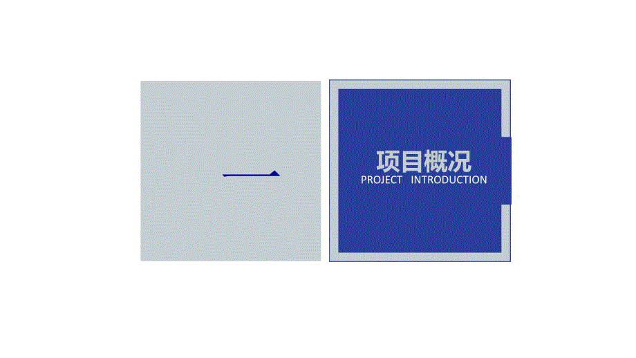 海南海花岛调研报告ppt课件.pptx_第3页