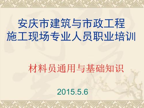 建设法规PPT课件.ppt
