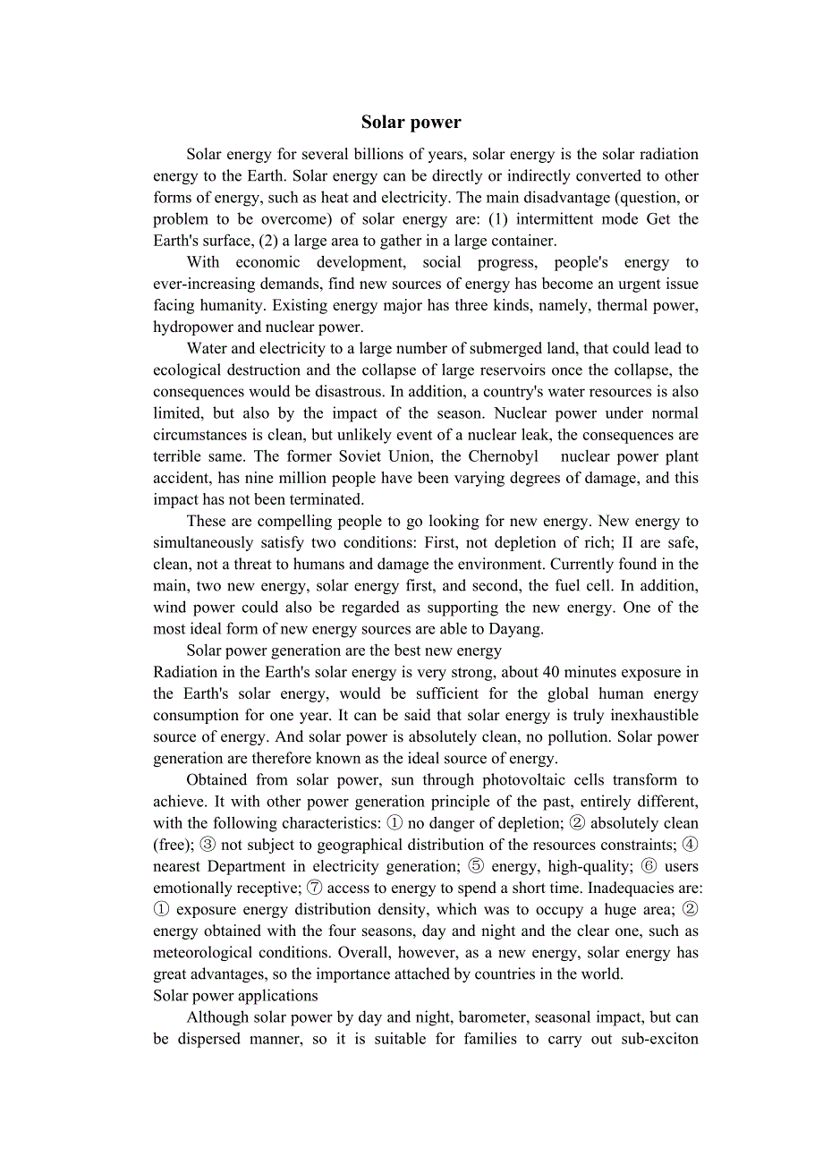 机械专业外文文献翻译外文翻译太阳能.doc_第1页