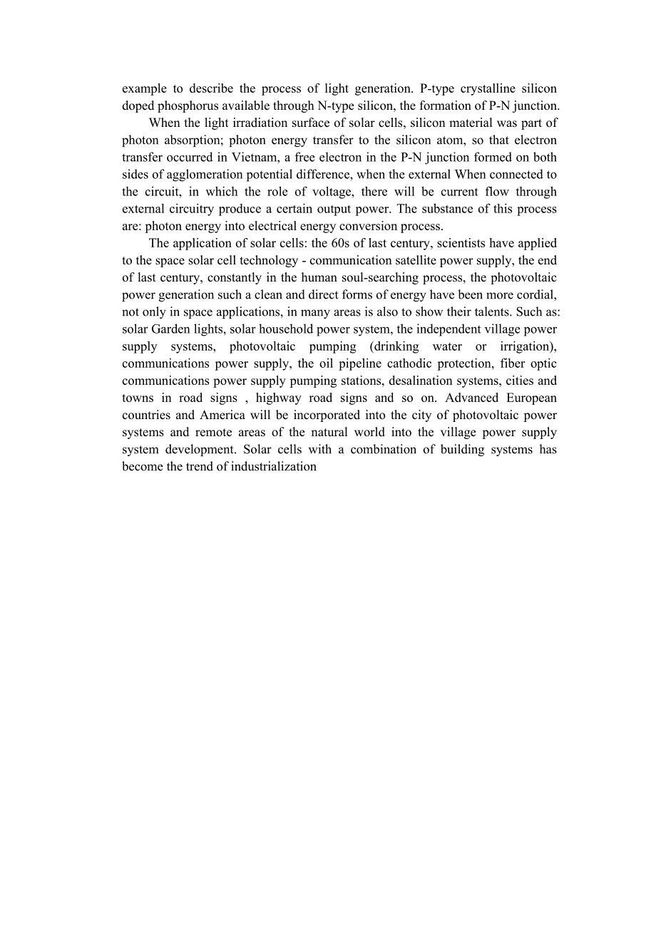 机械专业外文文献翻译外文翻译太阳能.doc_第3页