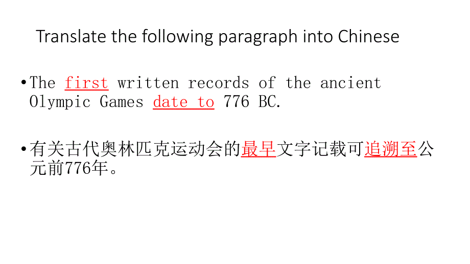 新视野大学英语第三版第一册第五单元翻译练习答案.ppt_第2页