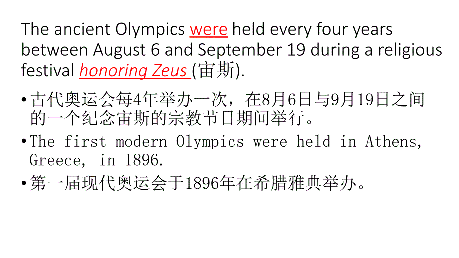 新视野大学英语第三版第一册第五单元翻译练习答案.ppt_第3页