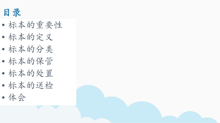手术标本管理.ppt_第2页